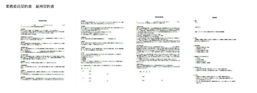 ホステス　業務委託契約書